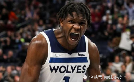  爱德华兹当选周最佳球员，森林狼终结快船连胜  